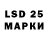 LSD-25 экстази кислота KpacHa9_yGrozA