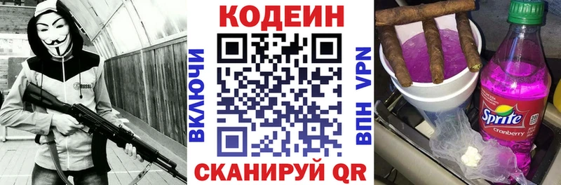 цена наркотик Карасук Кодеиновый сироп Lean Purple Drank